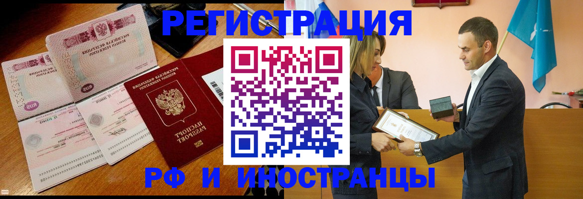 временная регистрация для всех в Лысьве